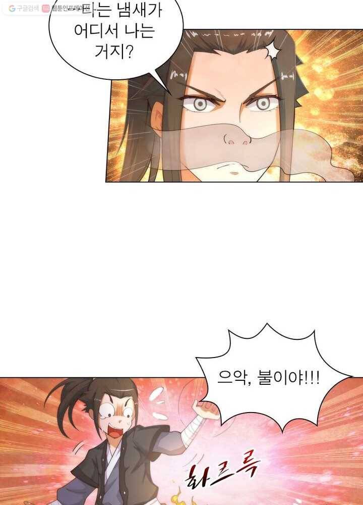 역천사신 29화 42