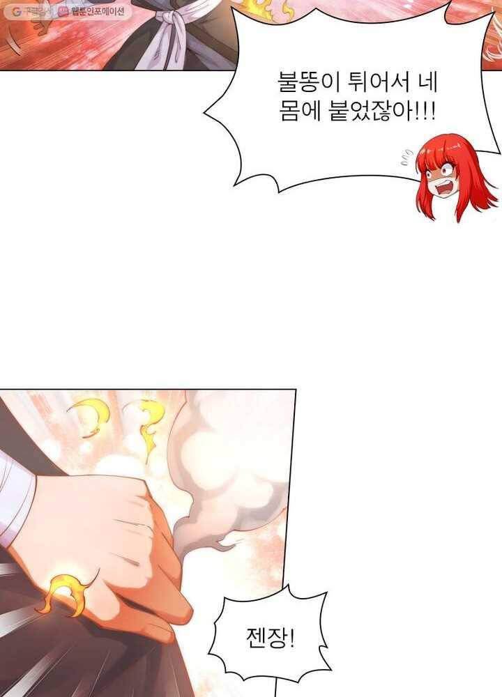 역천사신 29화 43