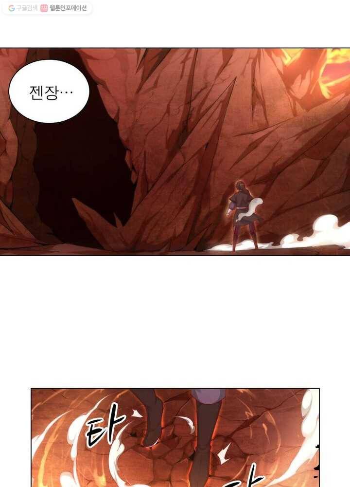 역천사신 29화 45