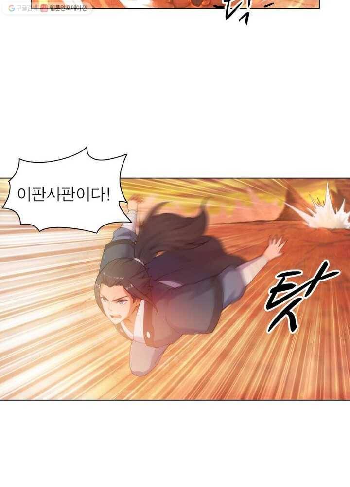 역천사신 29화 46