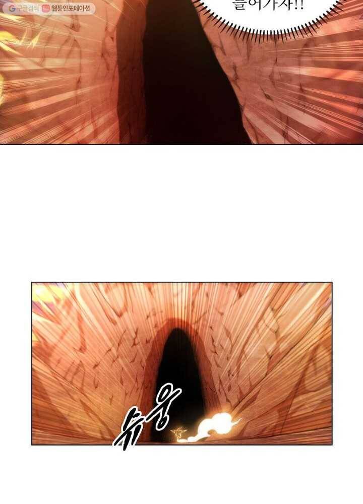 역천사신 29화 48