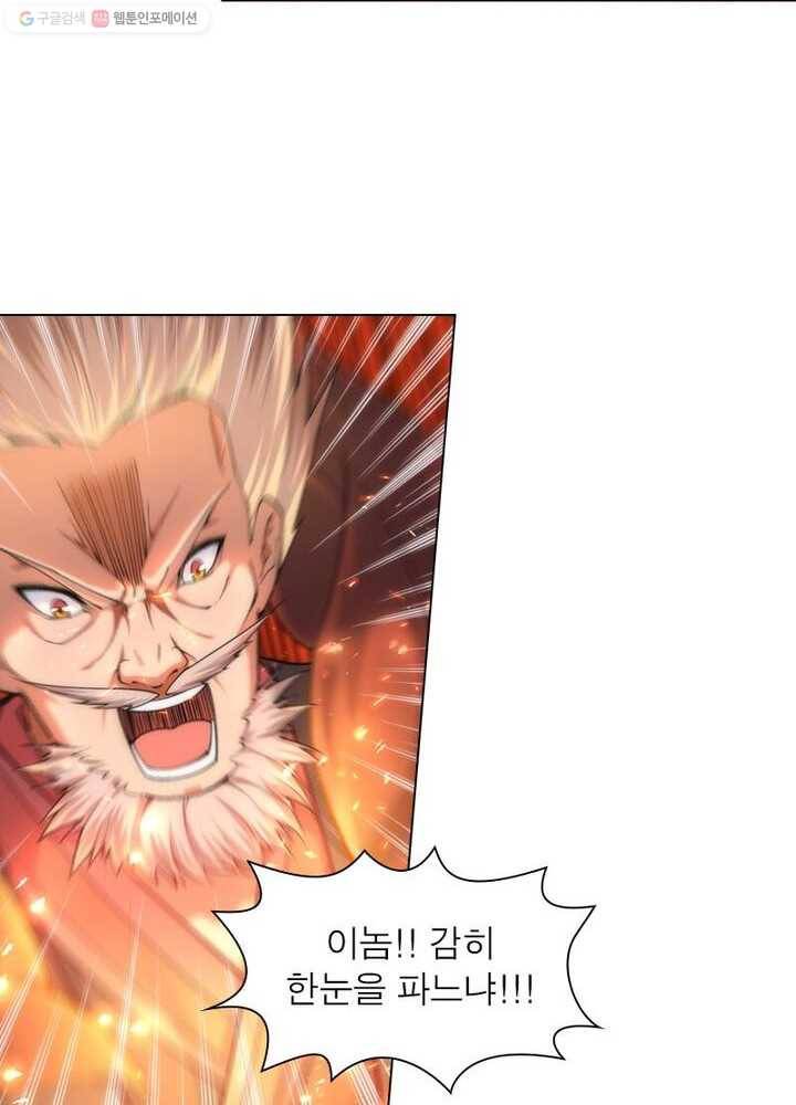 역천사신 29화 51