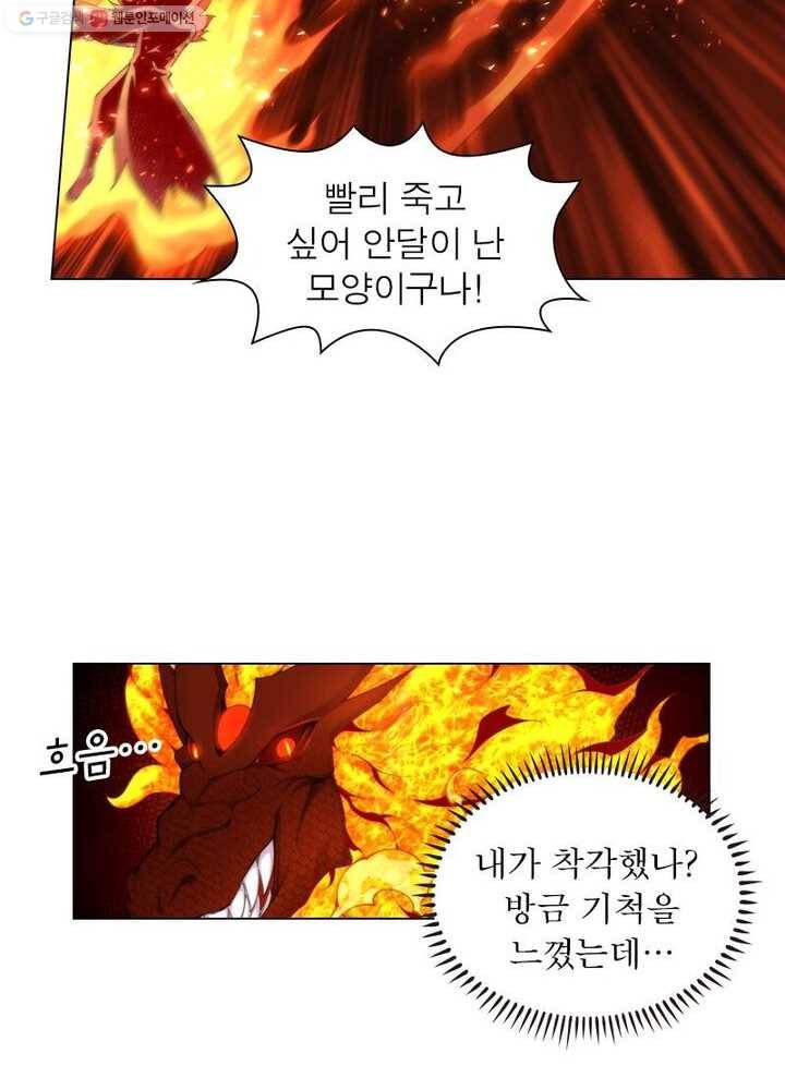 역천사신 29화 53