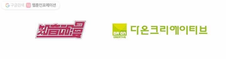 북명의 아들 프롤로그 9