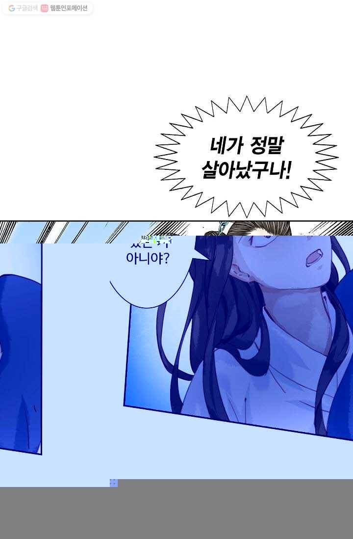 북명의 아들 6화 1