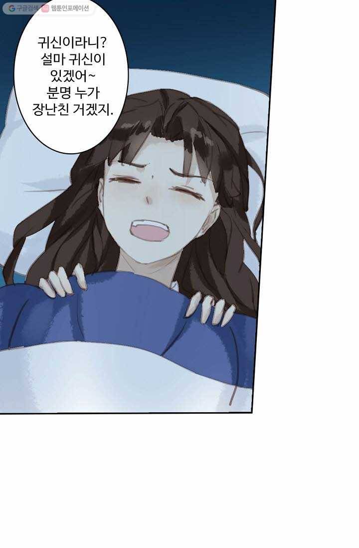 북명의 아들 6화 3