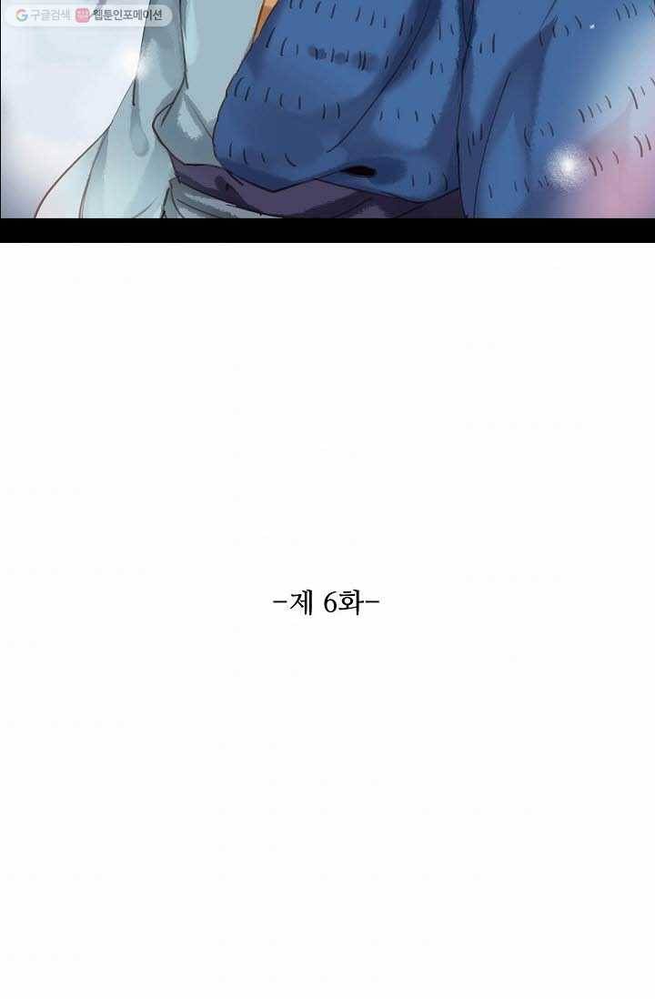 북명의 아들 6화 7