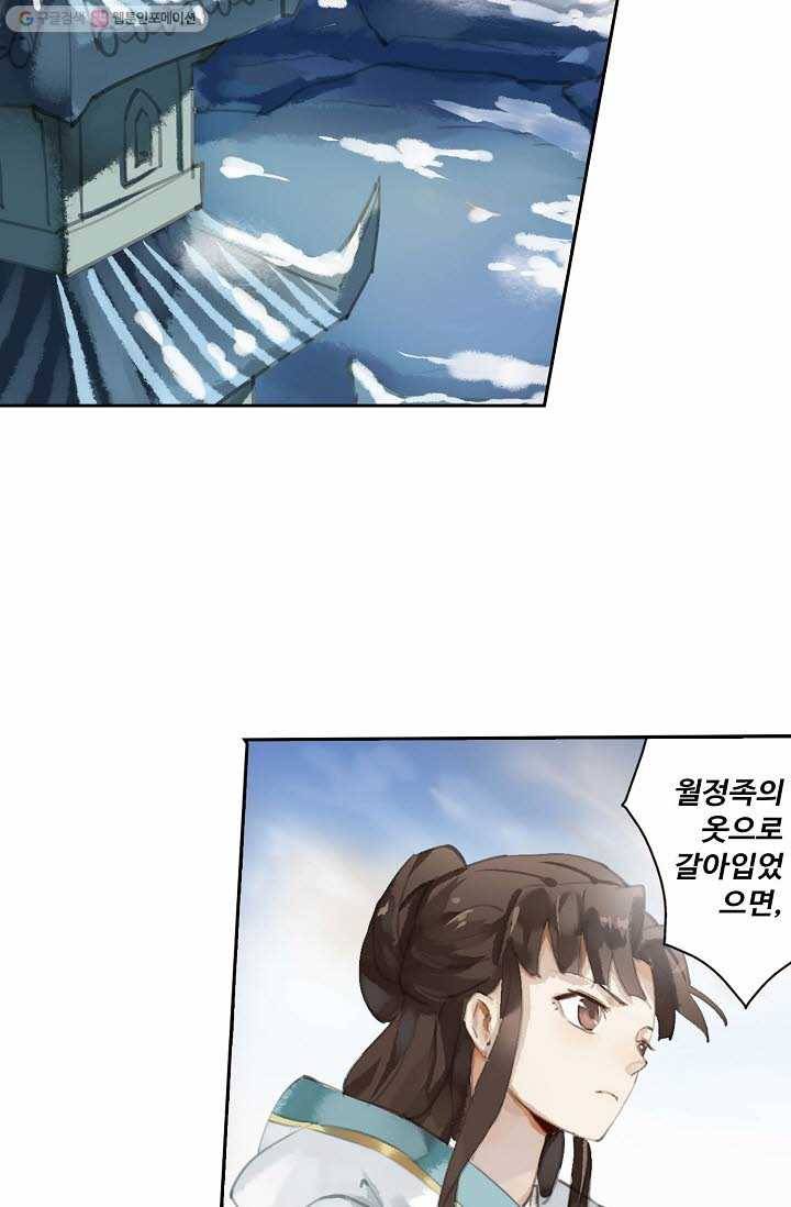 북명의 아들 6화 9