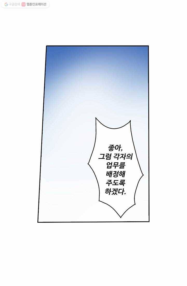 북명의 아들 6화 14