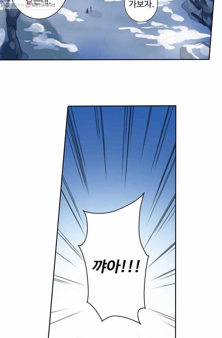 북명의 아들 6화 18
