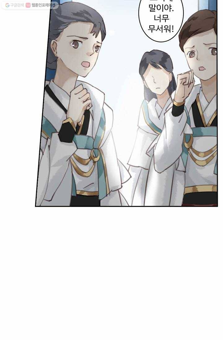 북명의 아들 6화 27