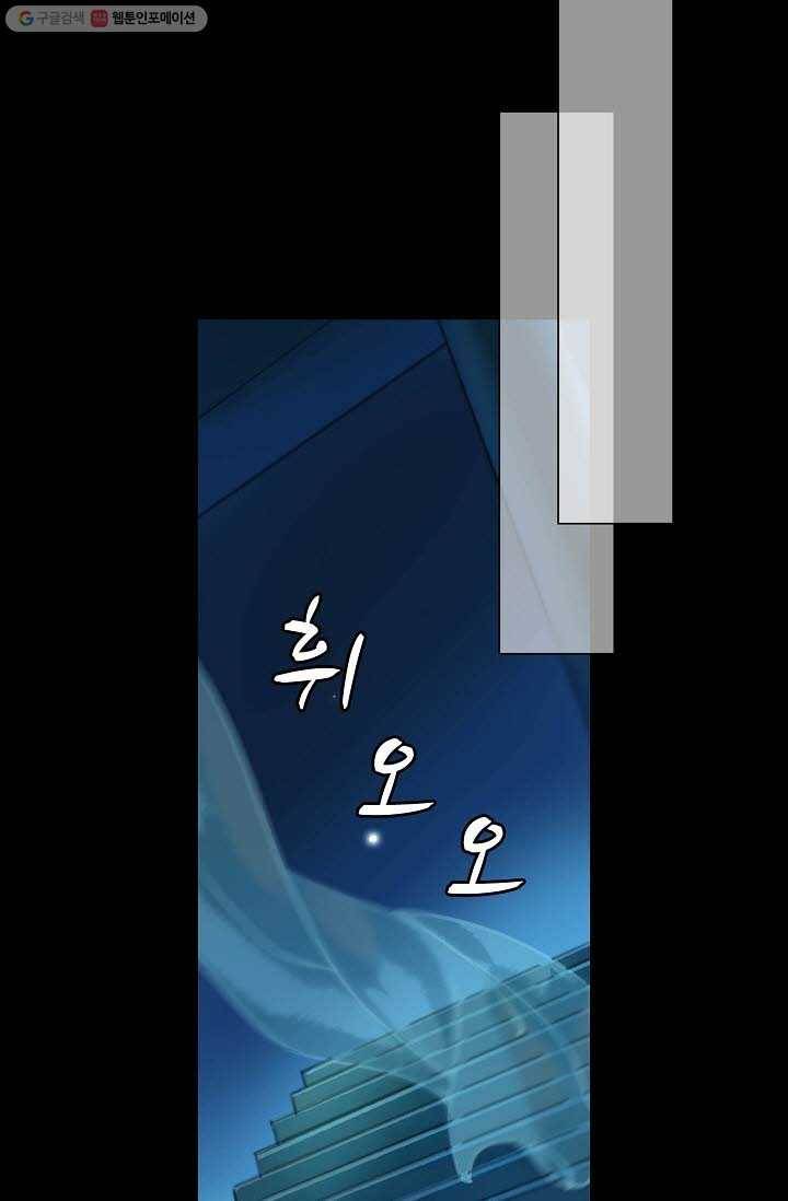 북명의 아들 6화 31