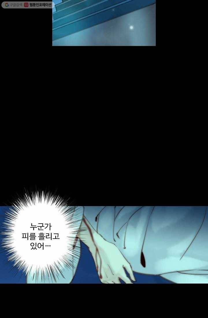 북명의 아들 6화 32