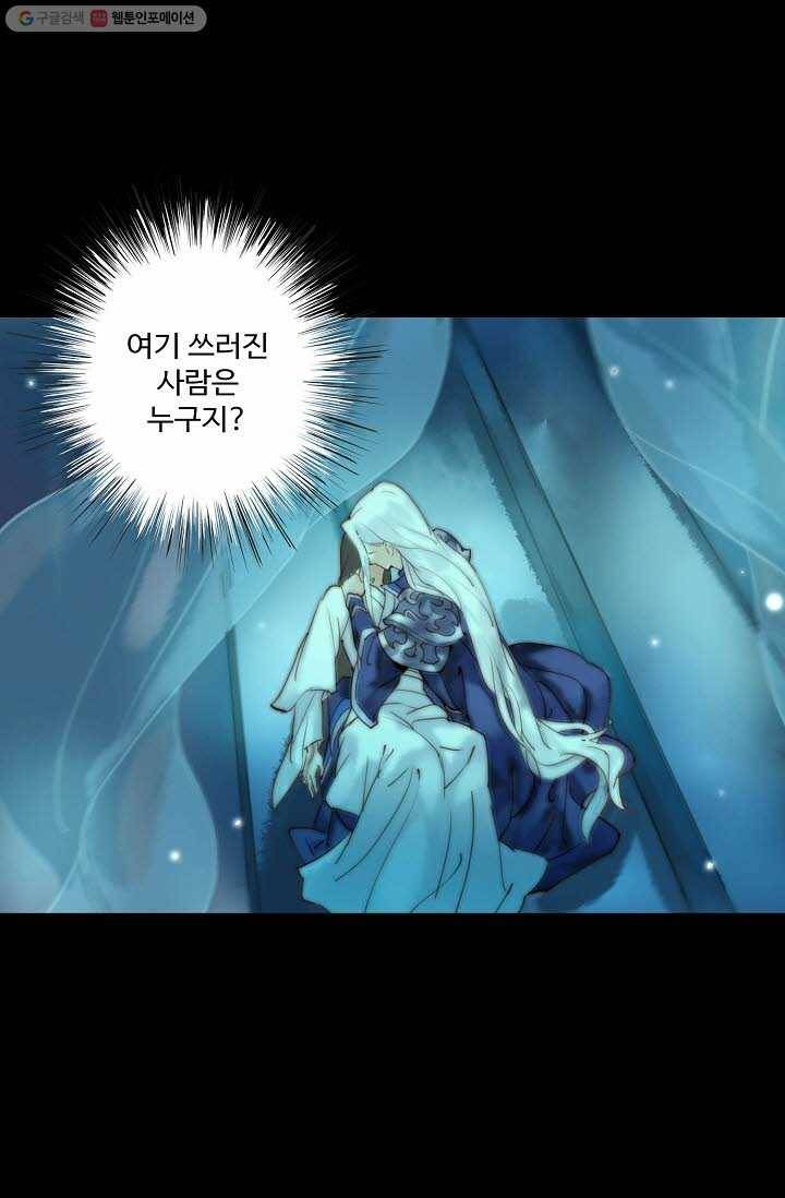 북명의 아들 6화 33