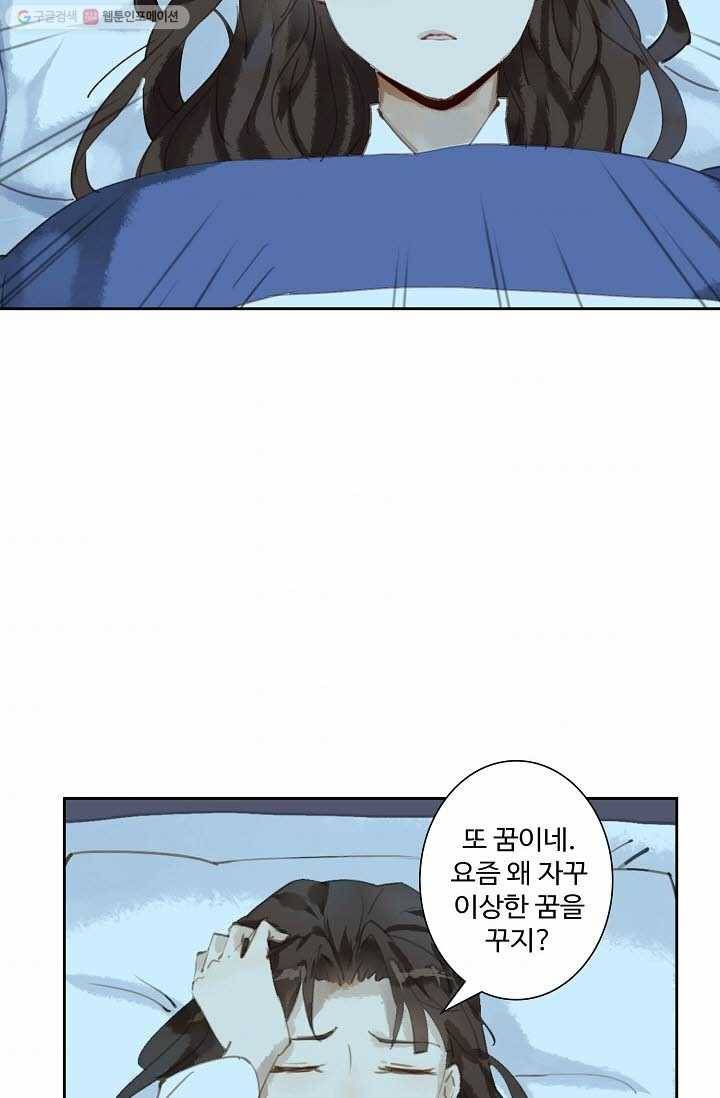 북명의 아들 6화 36