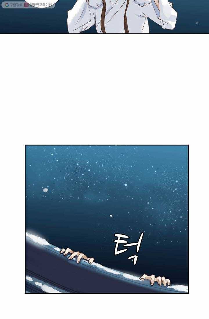북명의 아들 6화 44