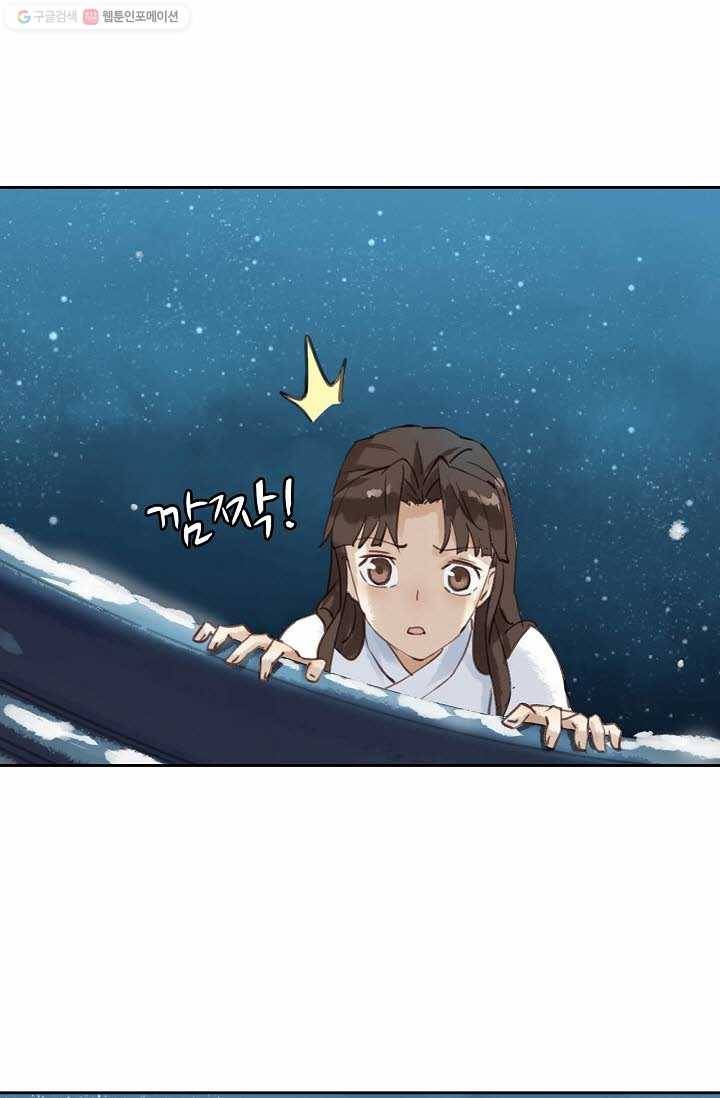 북명의 아들 6화 45