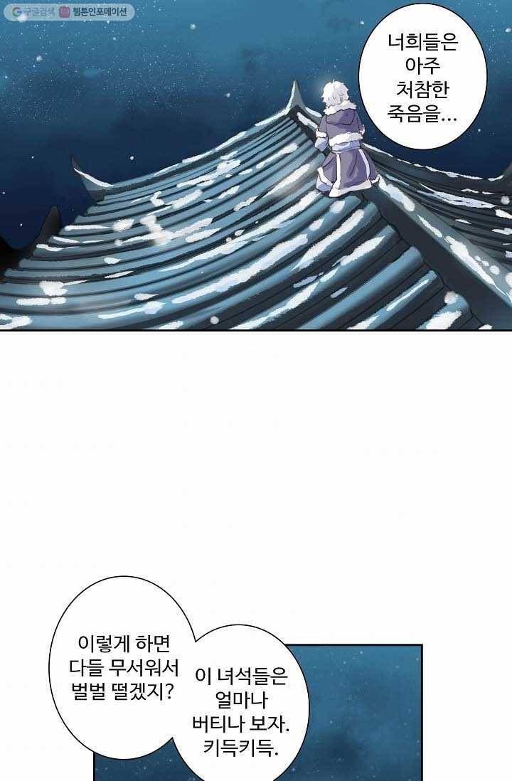 북명의 아들 6화 46