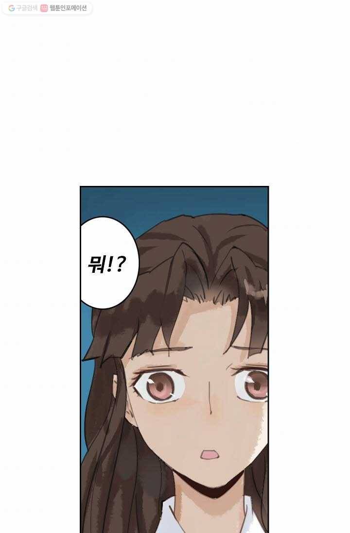 북명의 아들 6화 56
