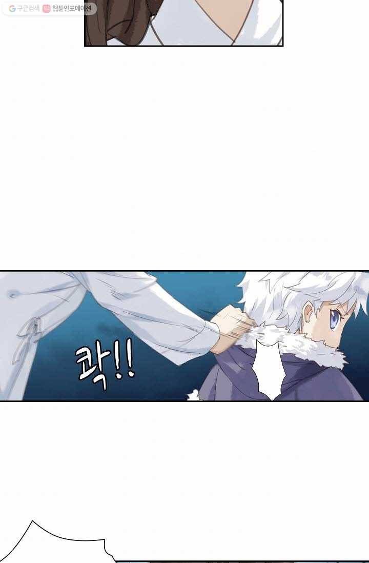 북명의 아들 6화 57
