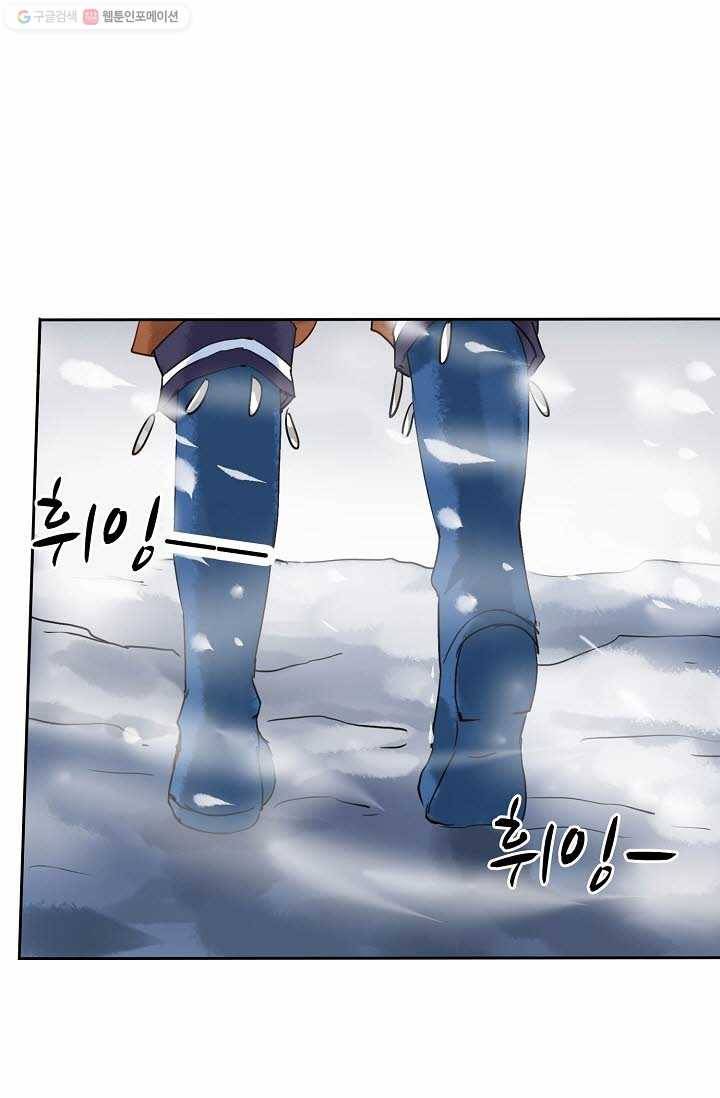 북명의 아들 12화 1