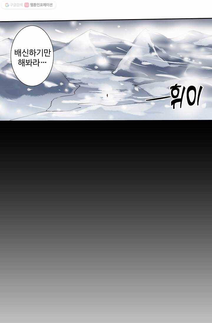 북명의 아들 12화 5