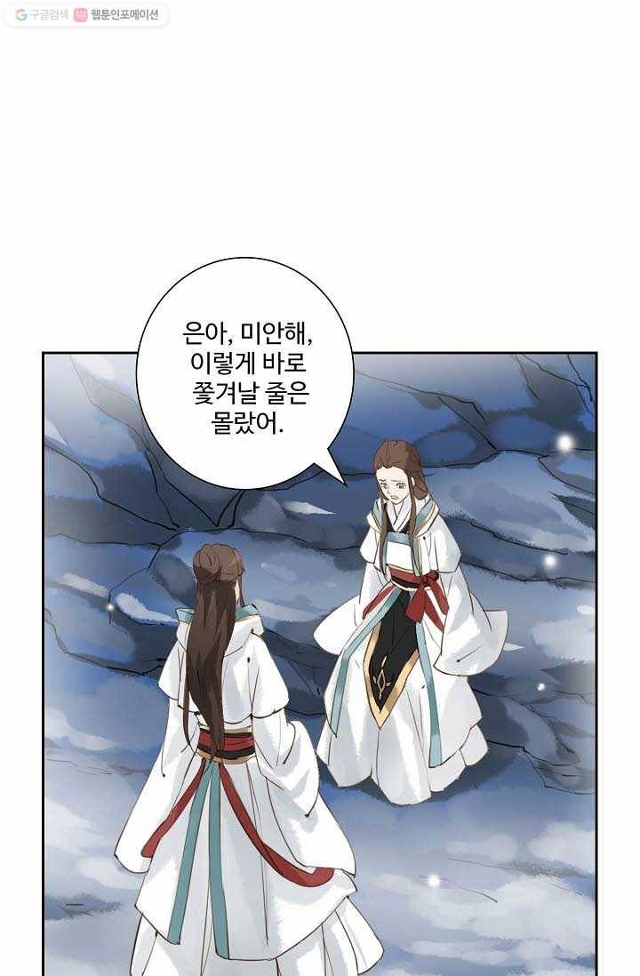 북명의 아들 12화 15