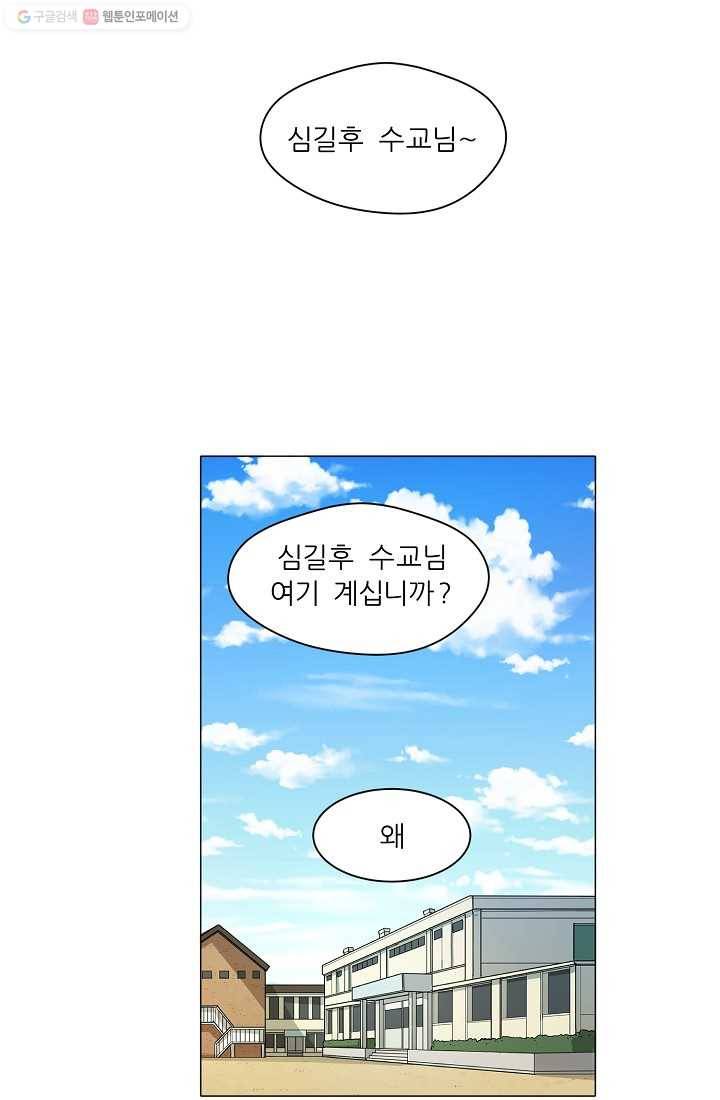 사업왕 심길후 7화 1