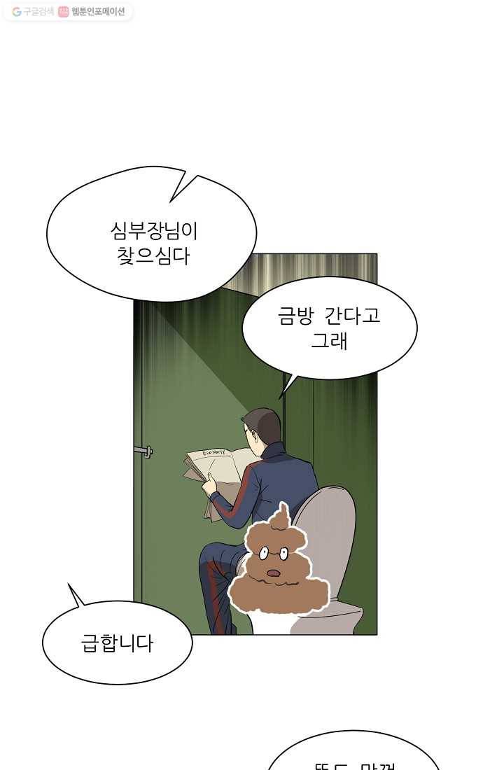 사업왕 심길후 7화 2
