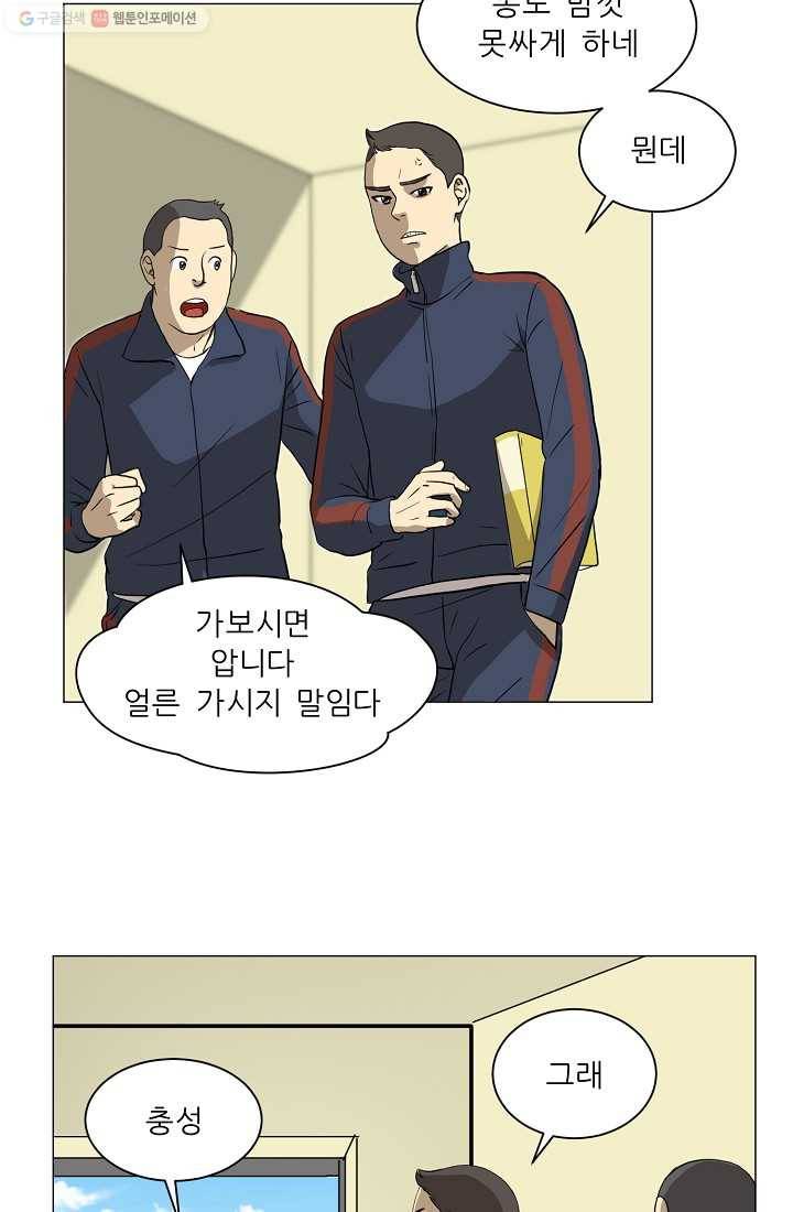 사업왕 심길후 7화 3