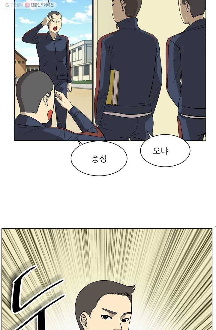 사업왕 심길후 7화 4