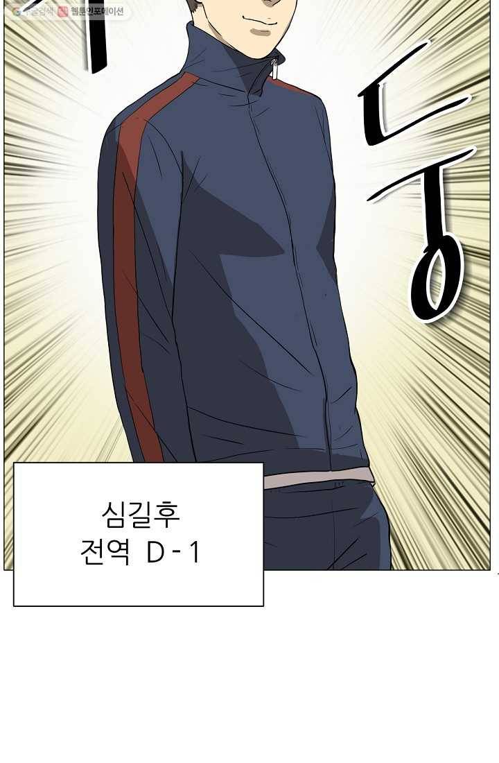 사업왕 심길후 7화 5