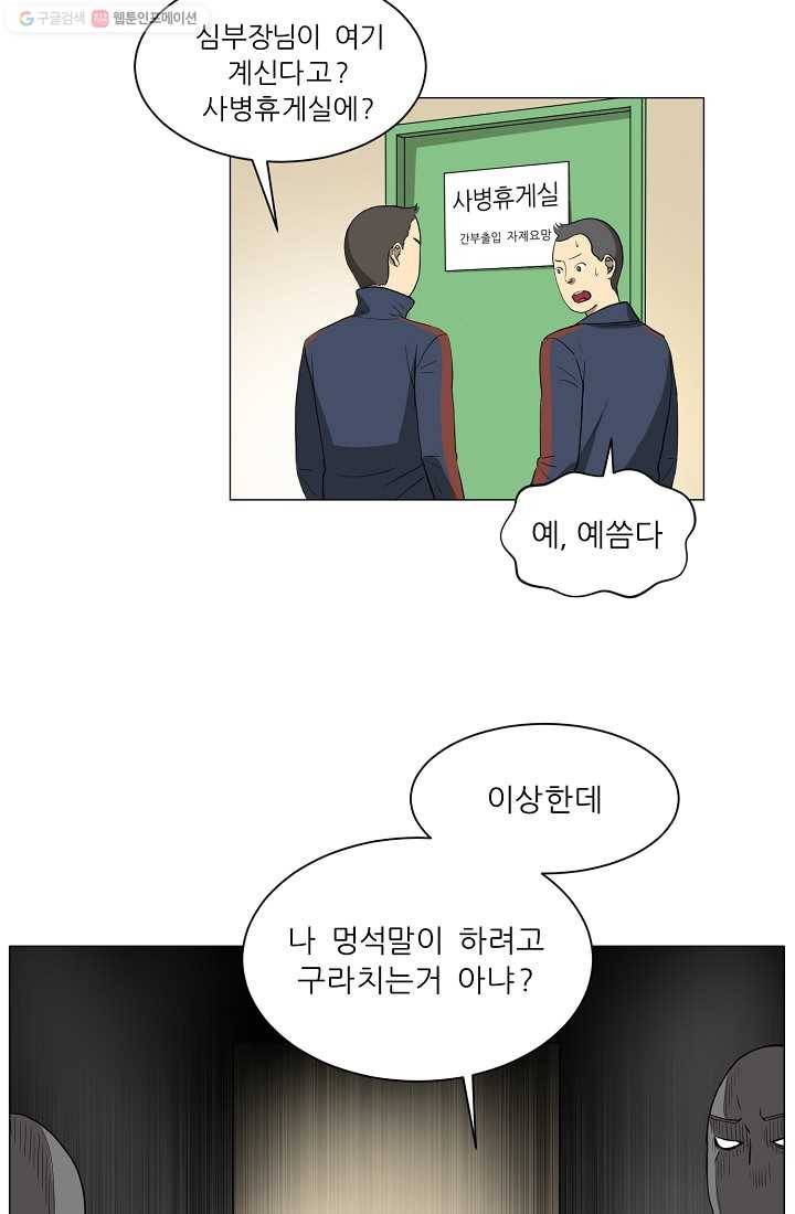 사업왕 심길후 7화 8