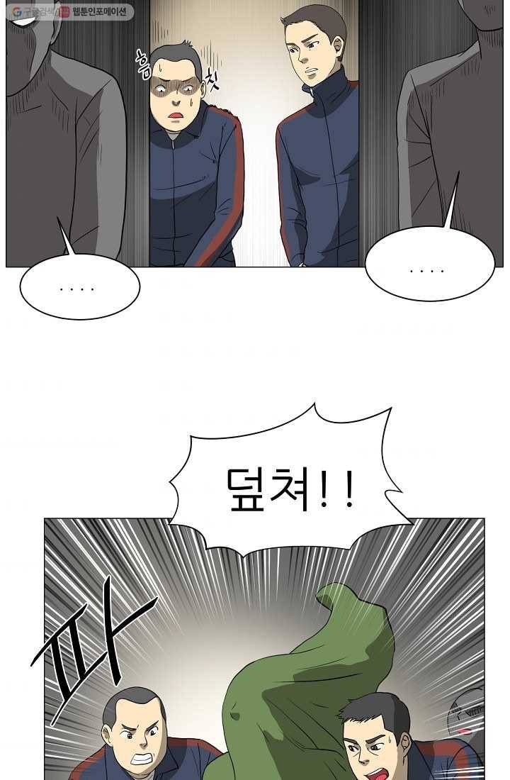 사업왕 심길후 7화 9