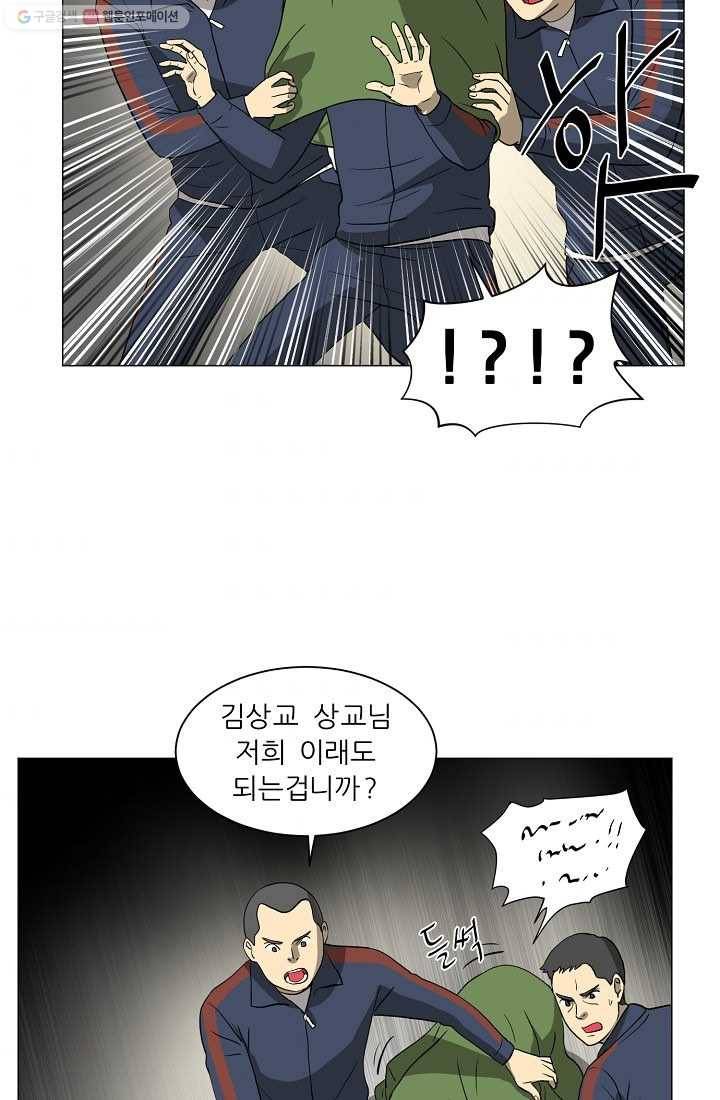 사업왕 심길후 7화 10