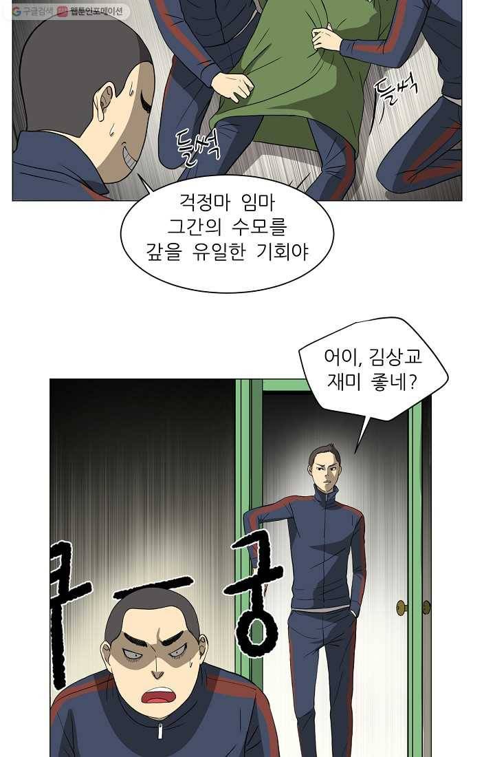 사업왕 심길후 7화 11