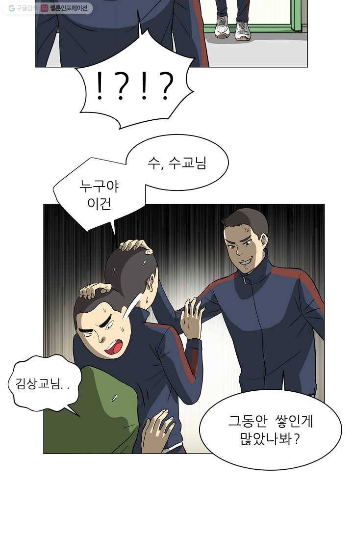 사업왕 심길후 7화 12