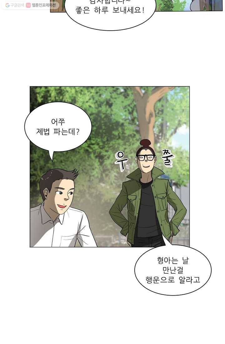 사업왕 심길후 15화 3