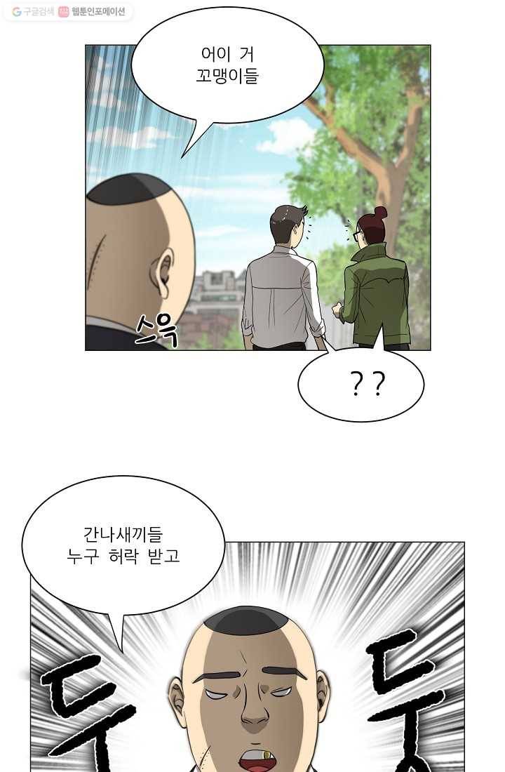 사업왕 심길후 15화 4