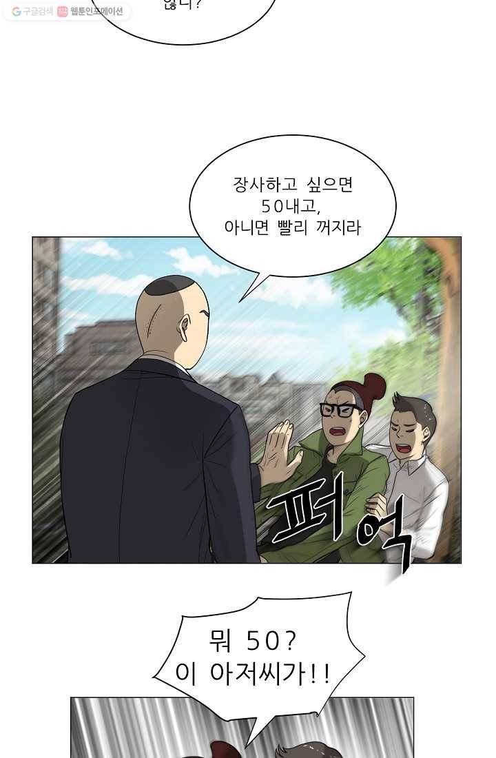 사업왕 심길후 15화 6