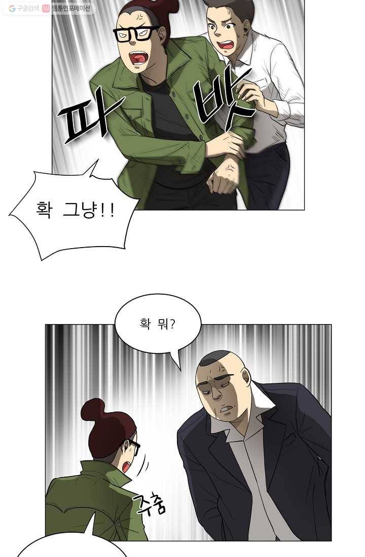 사업왕 심길후 15화 7