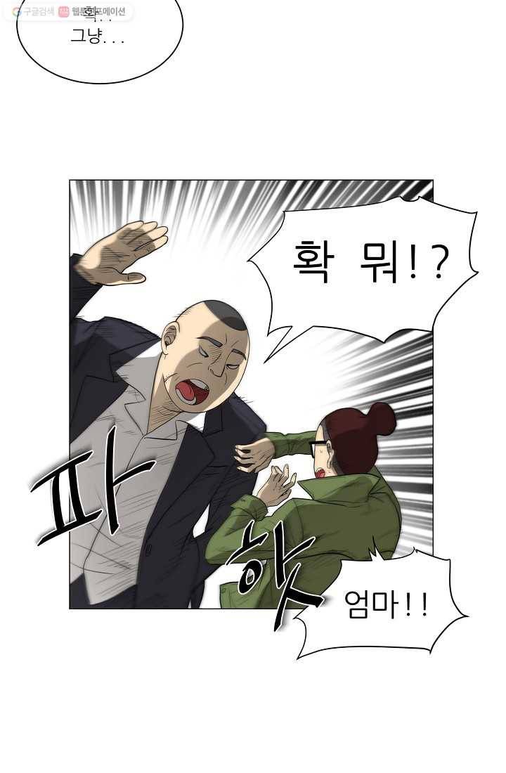 사업왕 심길후 15화 8