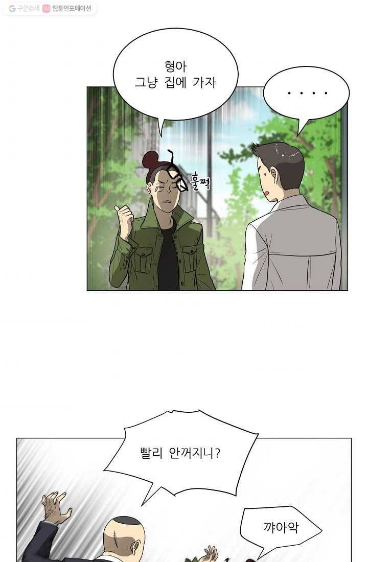 사업왕 심길후 15화 9