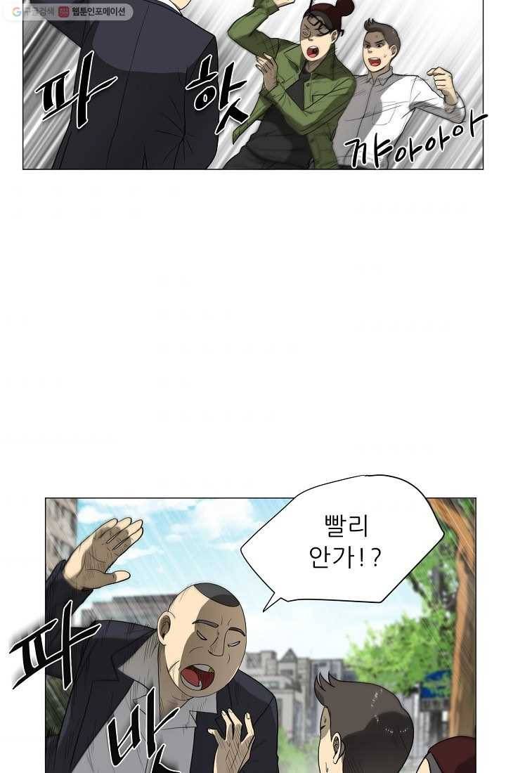 사업왕 심길후 15화 10