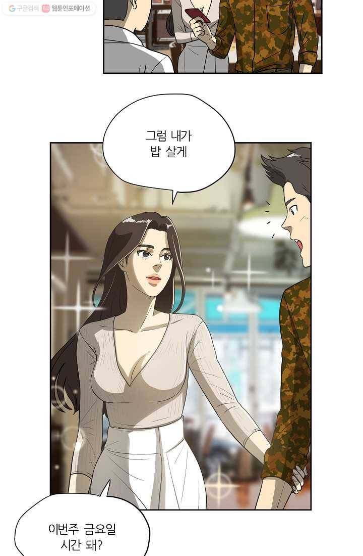 사업왕 심길후 22화 4