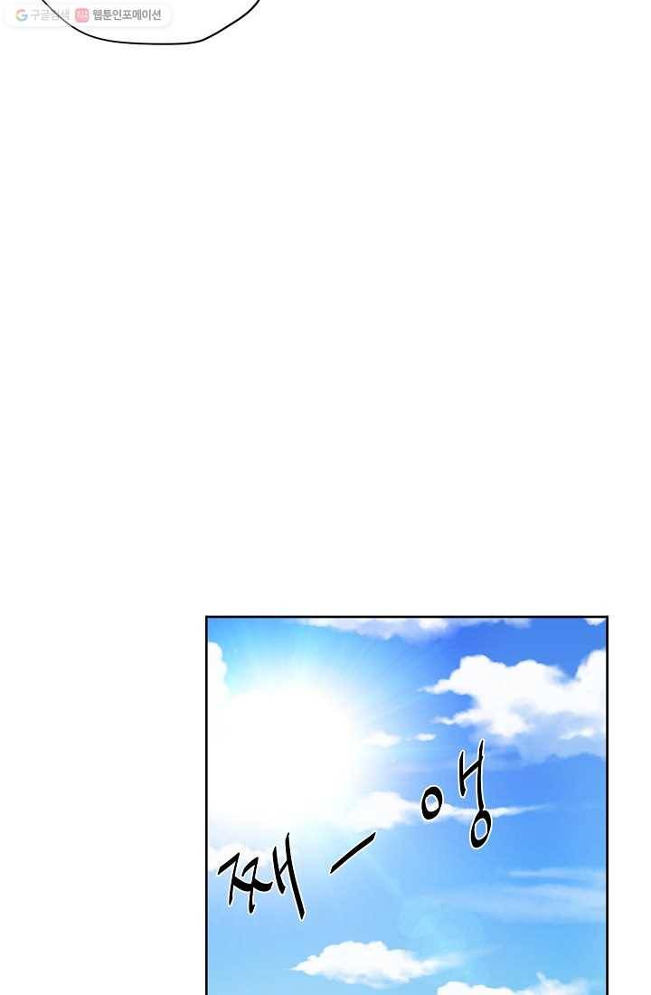 사업왕 심길후 22화 5