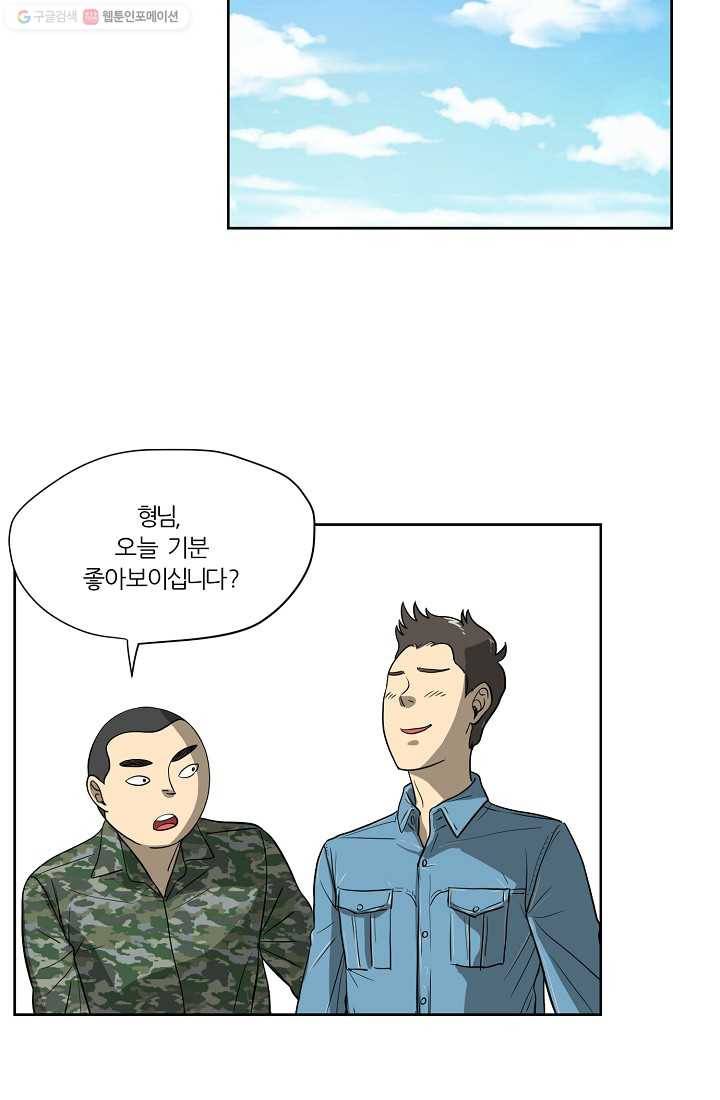 사업왕 심길후 22화 6