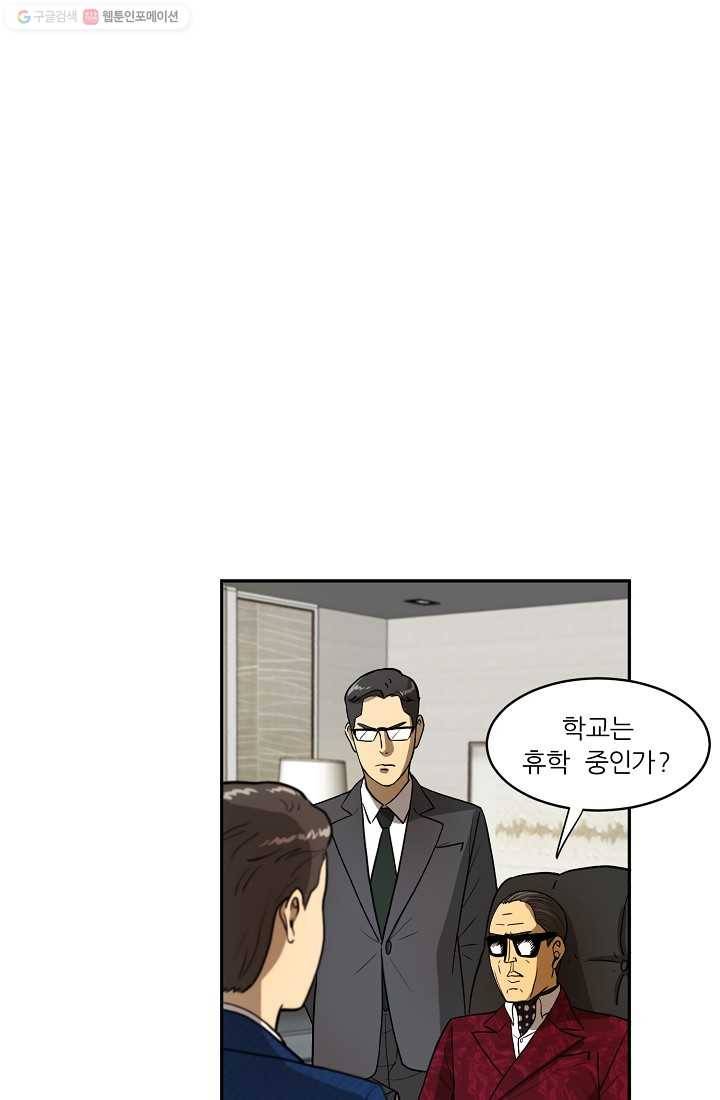 사업왕 심길후 30화 1