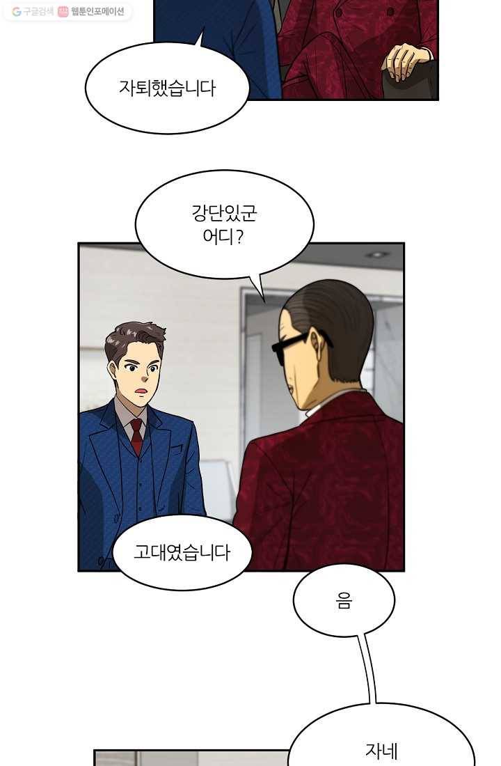 사업왕 심길후 30화 2