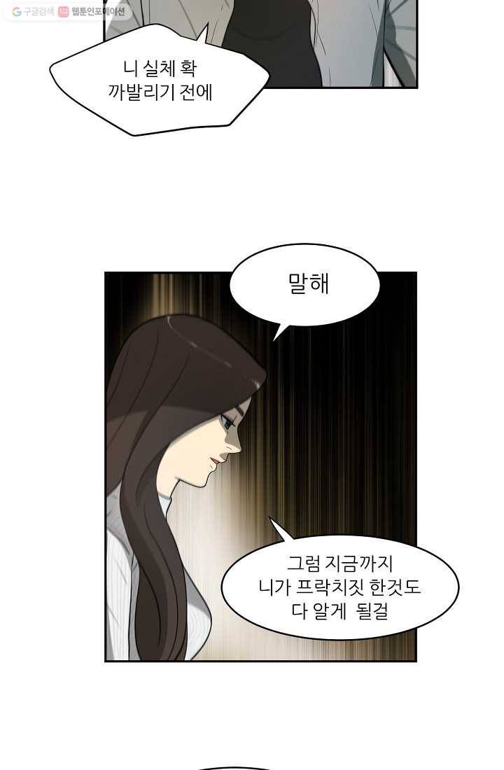 사업왕 심길후 37화 5